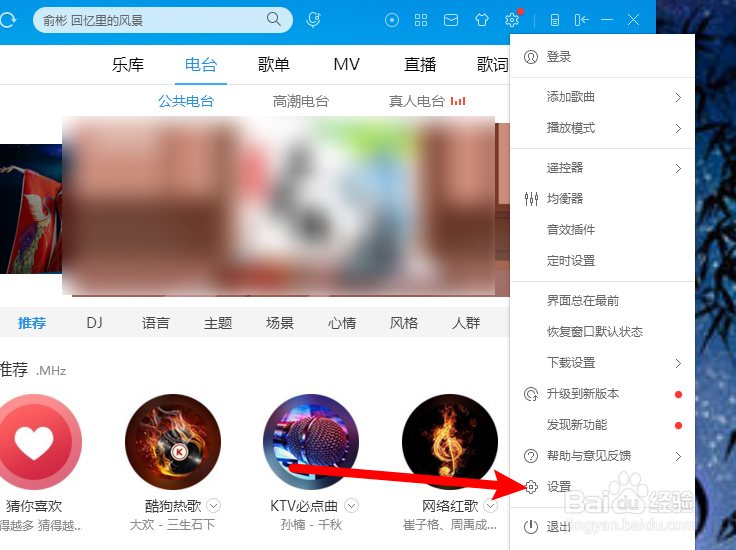 电脑酷狗怎么在我的电脑显示酷狗音乐云盘