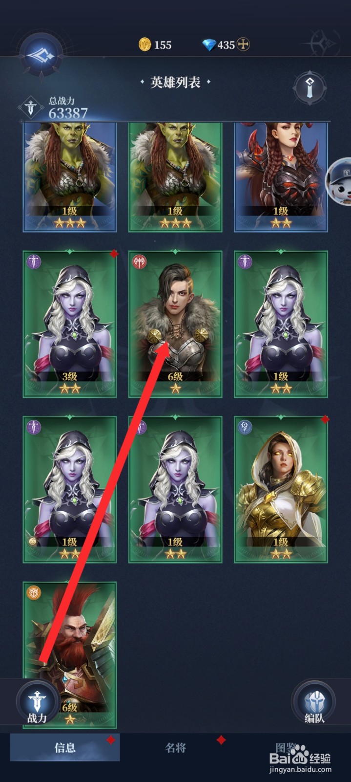 传承利萨斯英雄如何升级苏珊英雄的技能