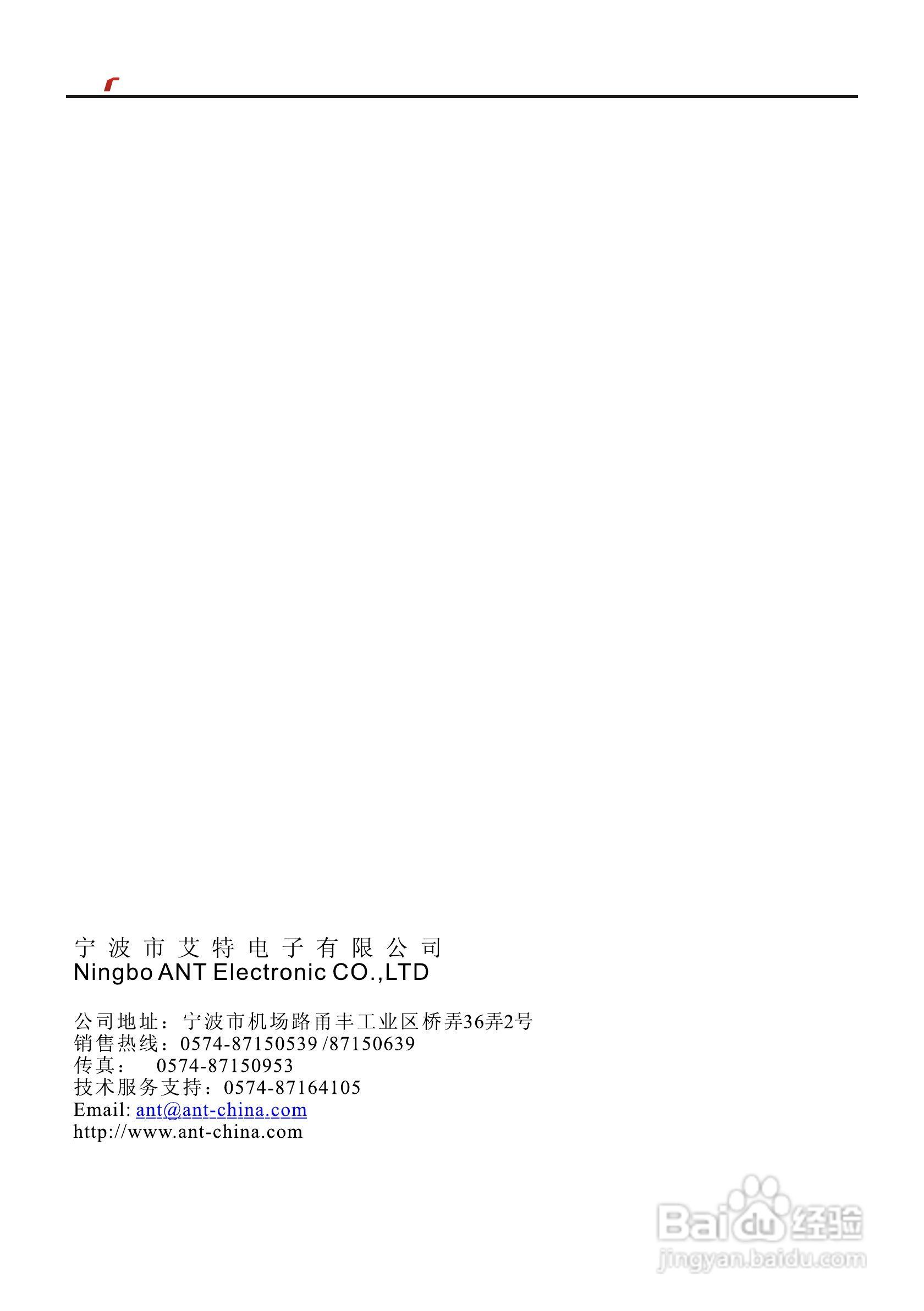 艾特电子OMS-380X电梯载荷测量装置使用手册:[3]