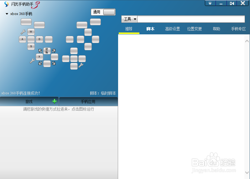 坦克世界如何使用游戏手柄操作