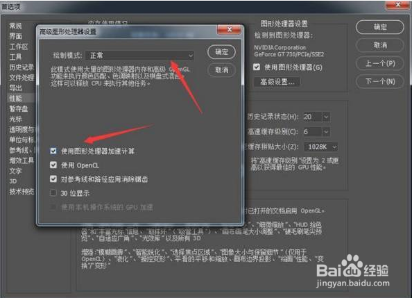 解决PS卡到崩溃的办法