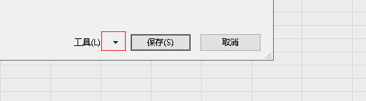 excel2007修改权限密码