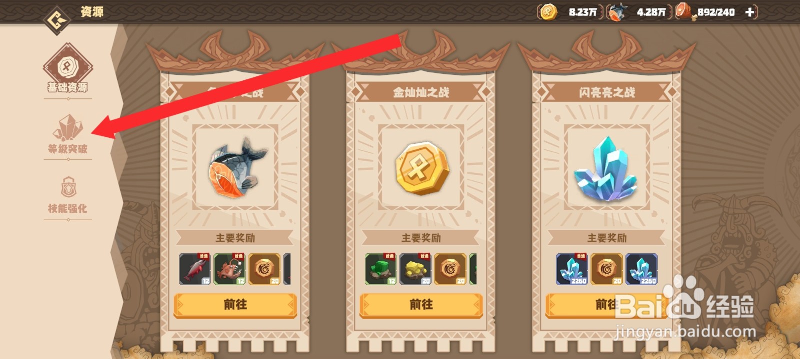 驯龙高手旅程如何前往草绿石产区冒险