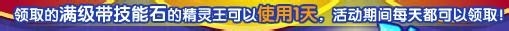 洛克王国活动攻略：[78]2.0公测活动一览