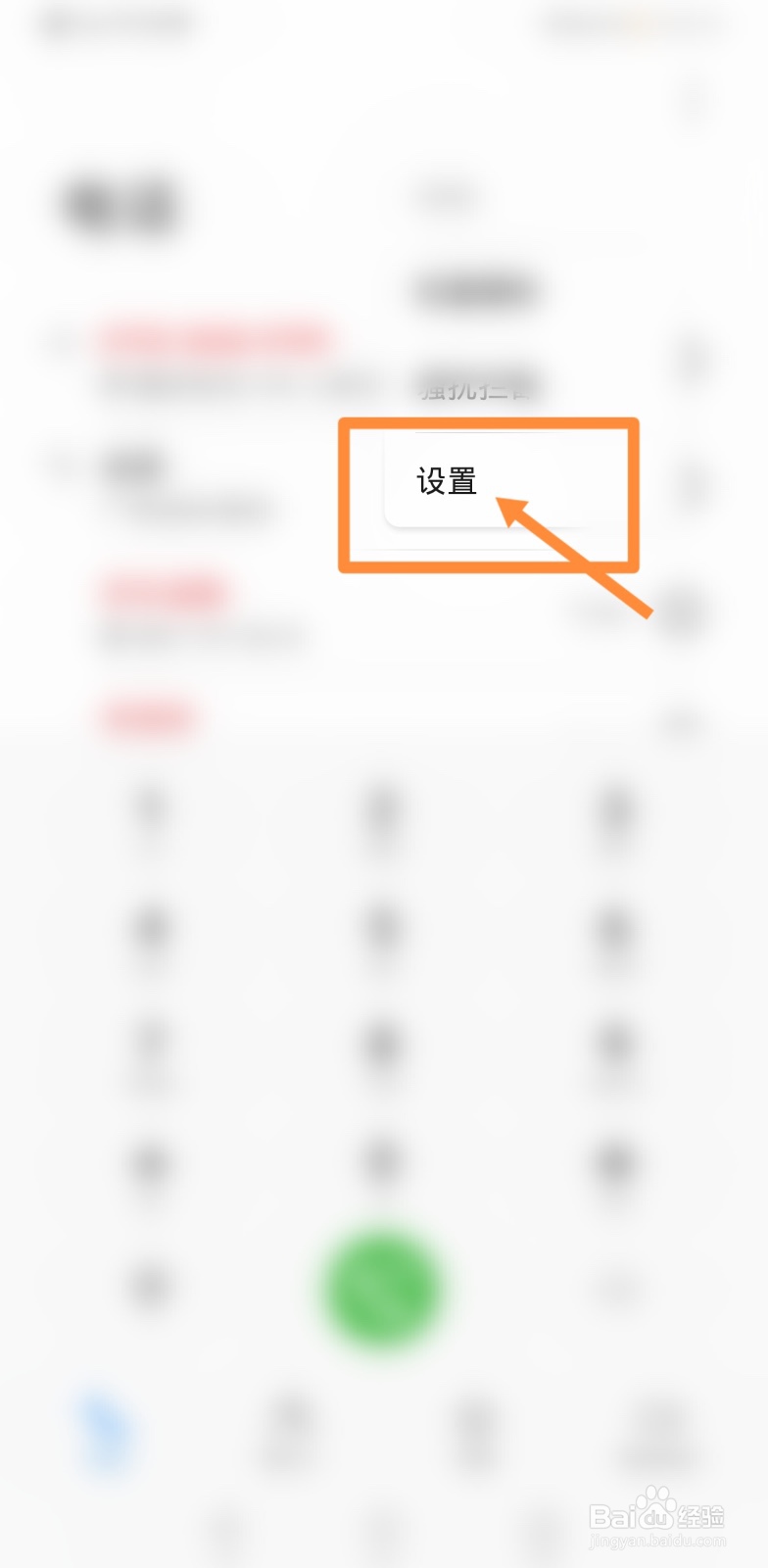 360n7手机无通话记录