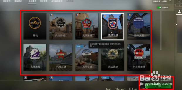 csgo怎么开私人房间