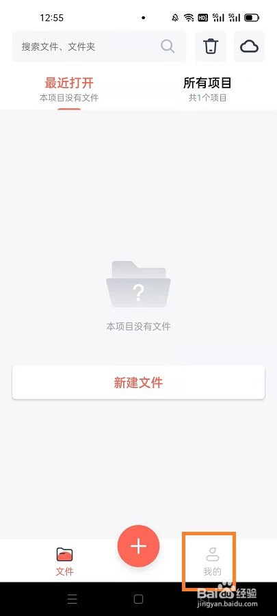 幂宝思维如何修改密码