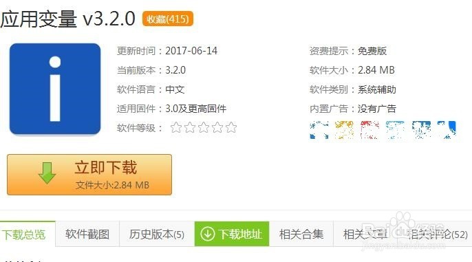 王者荣耀开启高帧率模式的方法