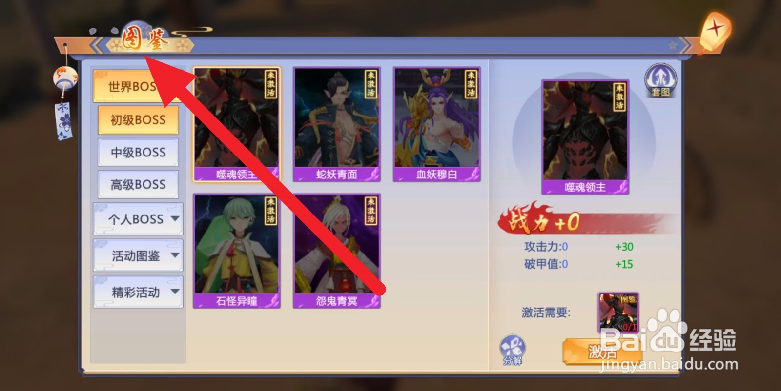 天堂奇缘在哪查看黑桃8