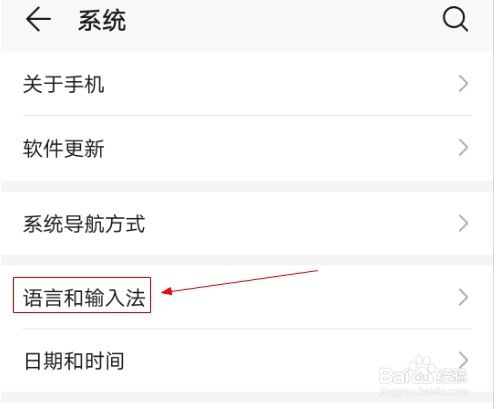 华为手机如何添加白俄罗斯地区