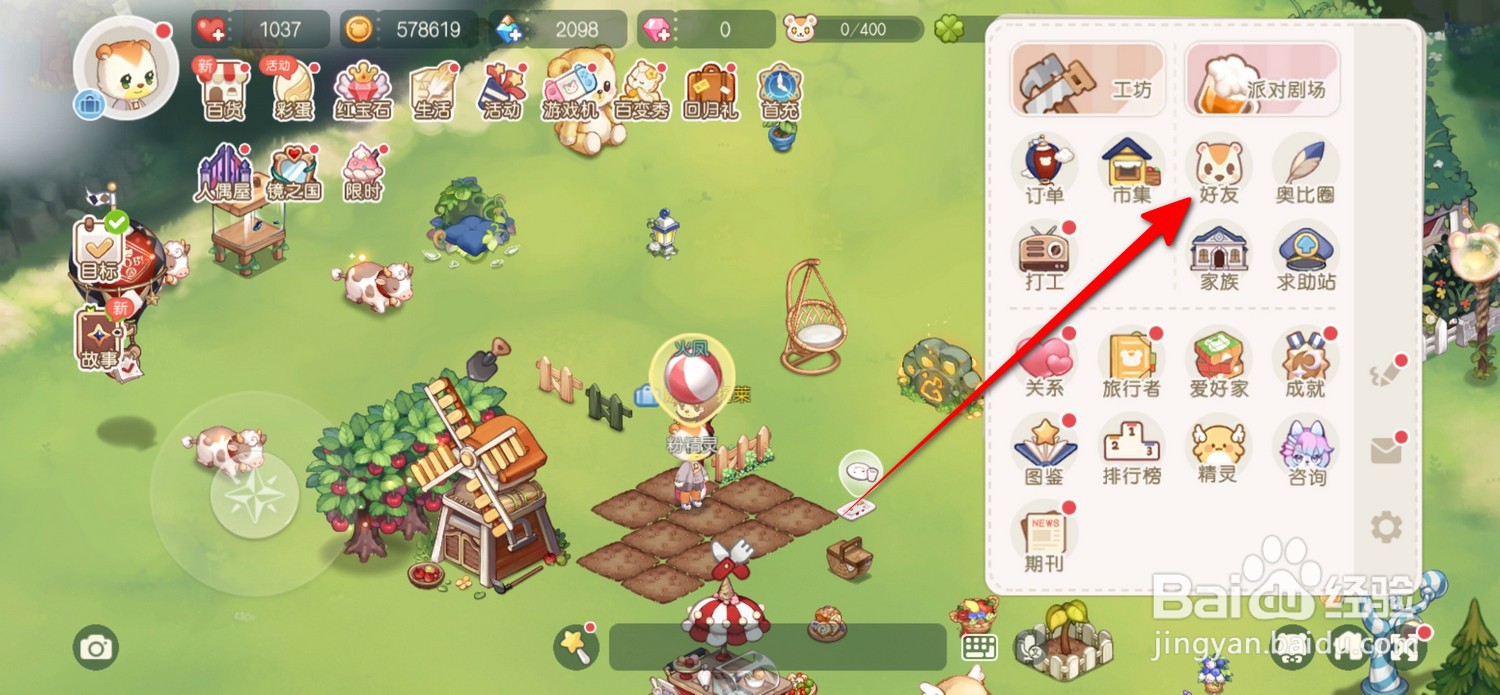 奥比岛梦想国度怎么回访