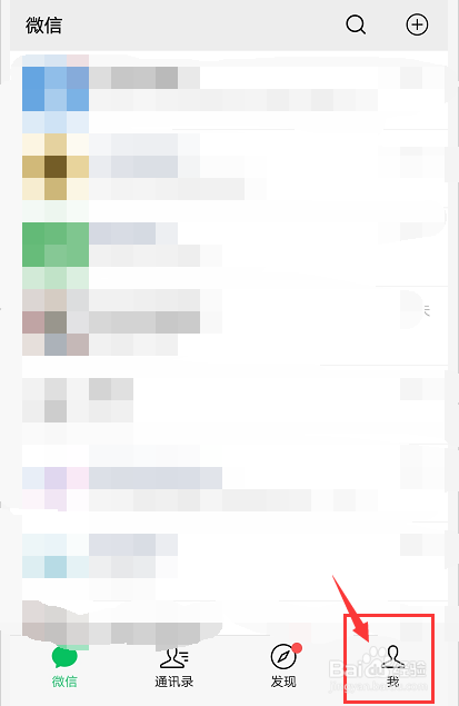 微信怎么开启允许通过手机号向我转账