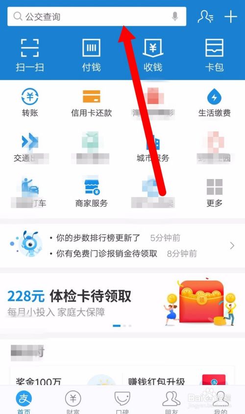 支付宝新功能小目标怎么关闭停用？