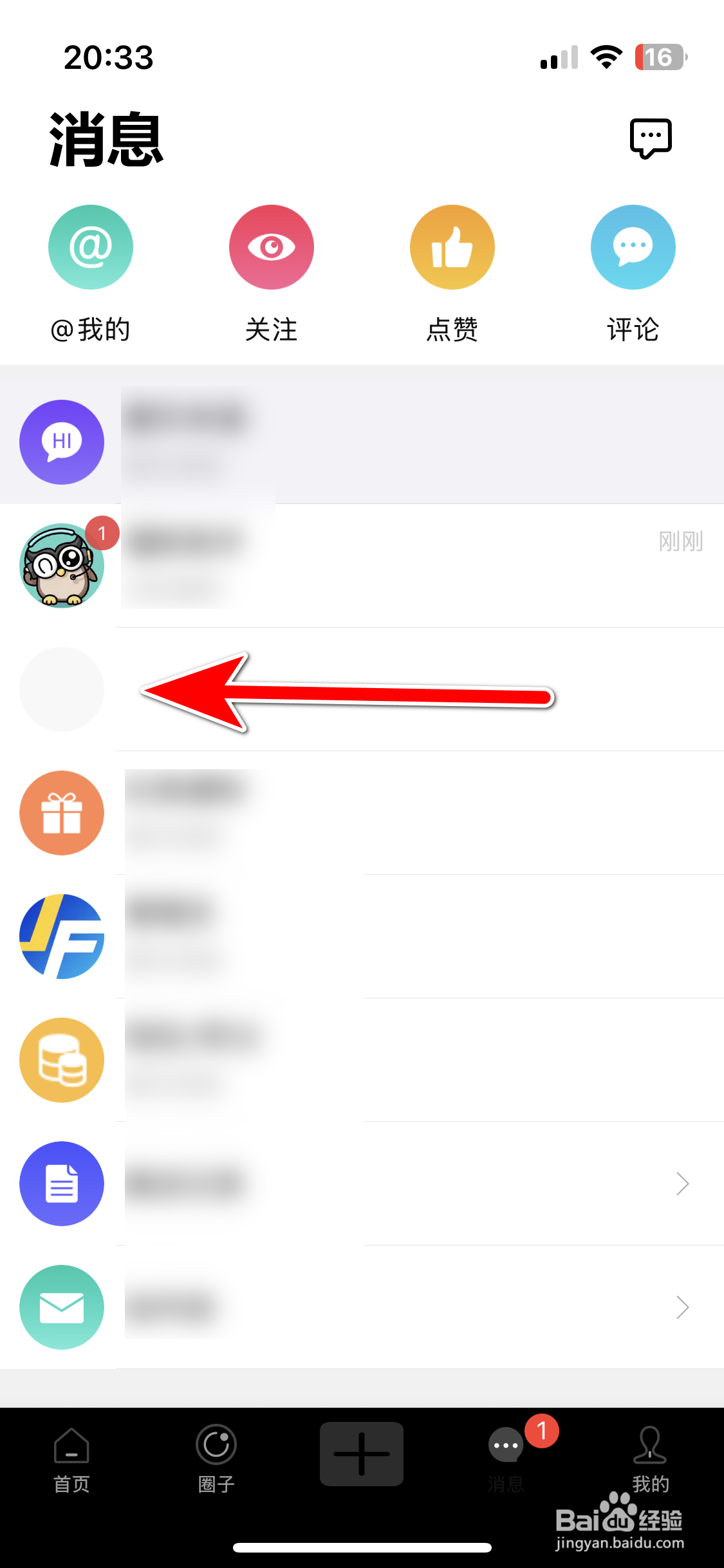 福特车友会如何删除聊天消息
