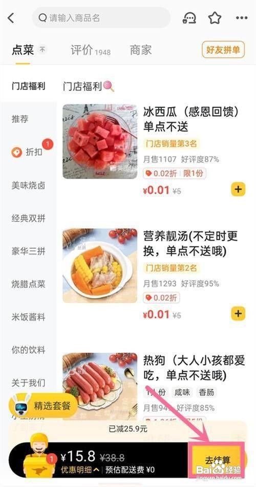美团怎么用数字人民币呢
