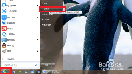 win7如何调整显示器屏幕字体大小
