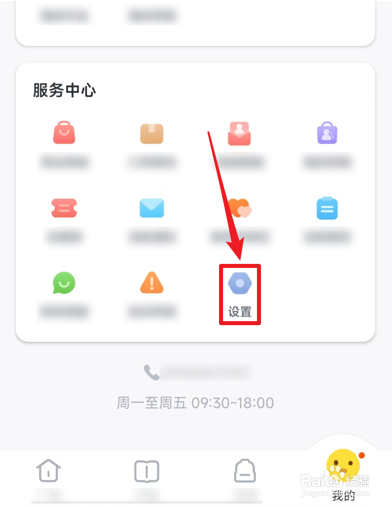 怎么开启叫叫阅读背景音乐