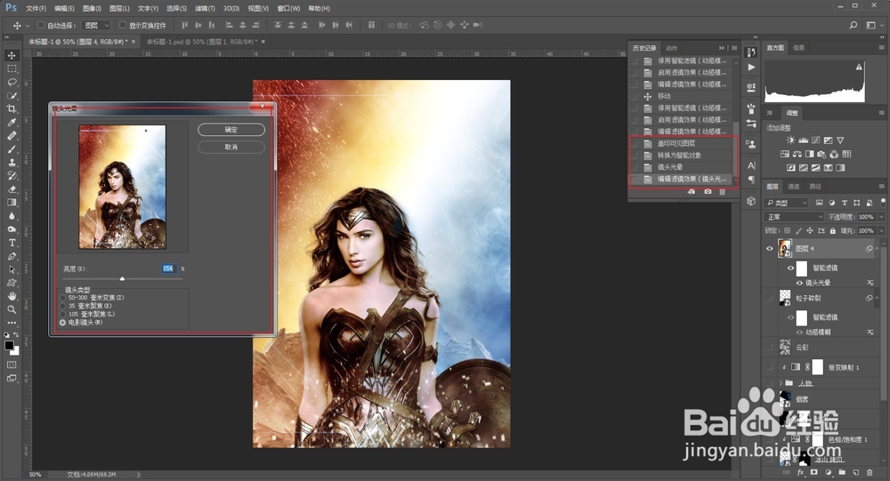 教你用Photoshop制作神奇女侠的海报