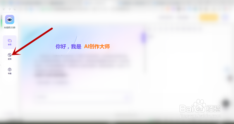 AI创作大师如何找到职业助手