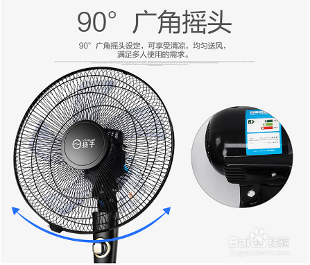 电风扇选购要点