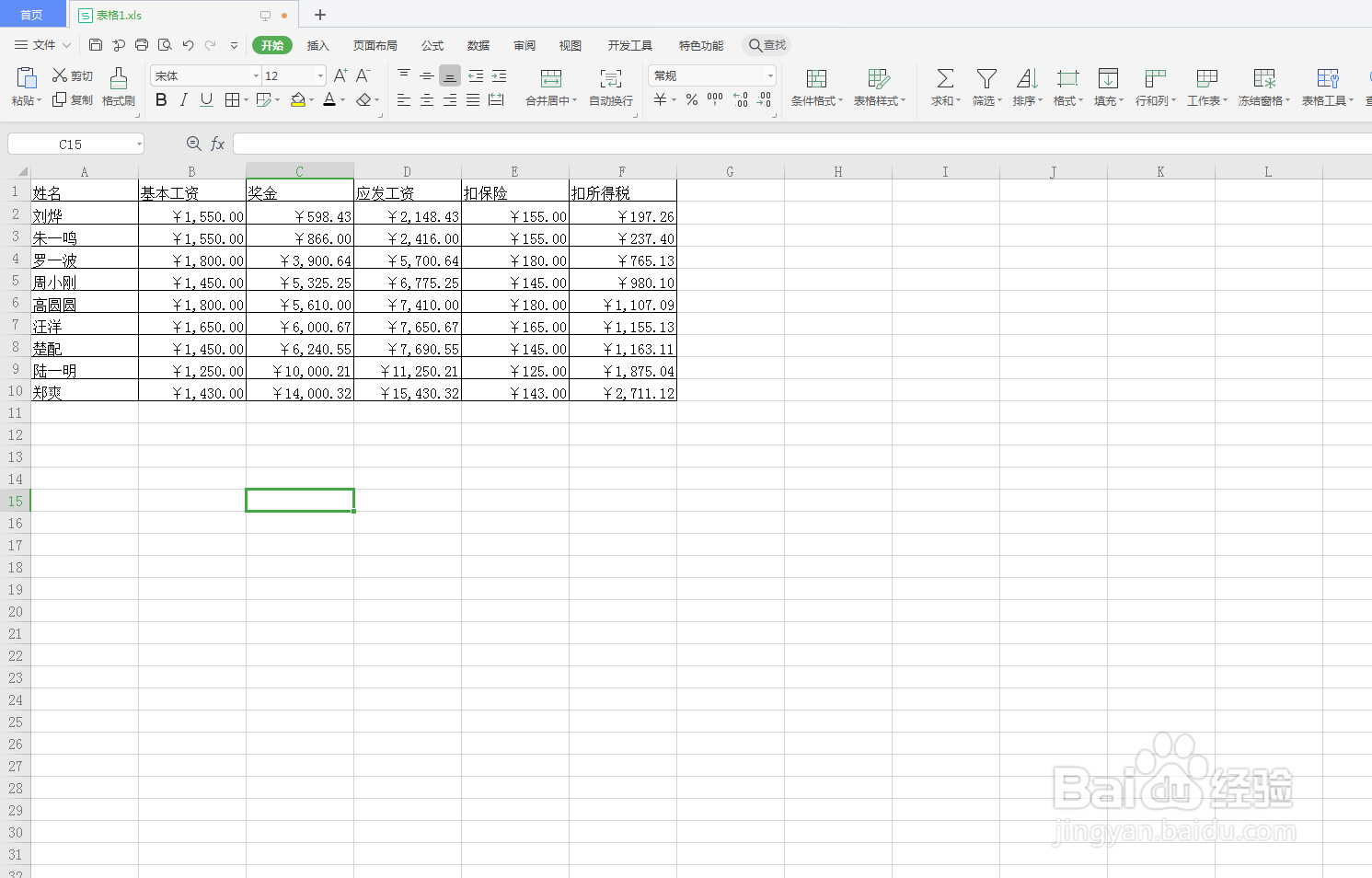 在Excel中怎么按汉字的笔画排序?