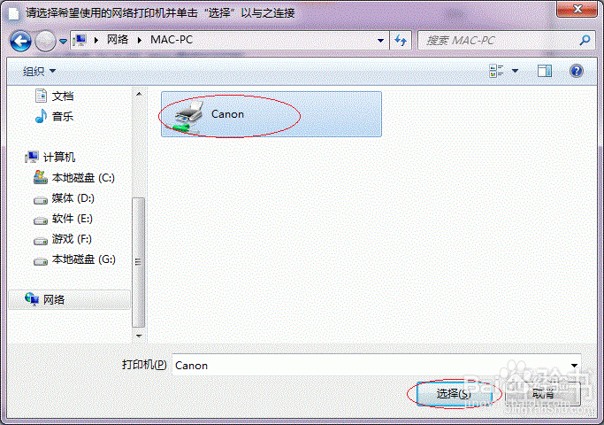 win7打印机共享怎么设置