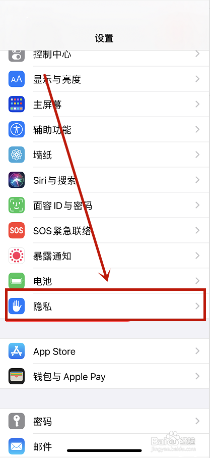 iphone位置怎么打开?
