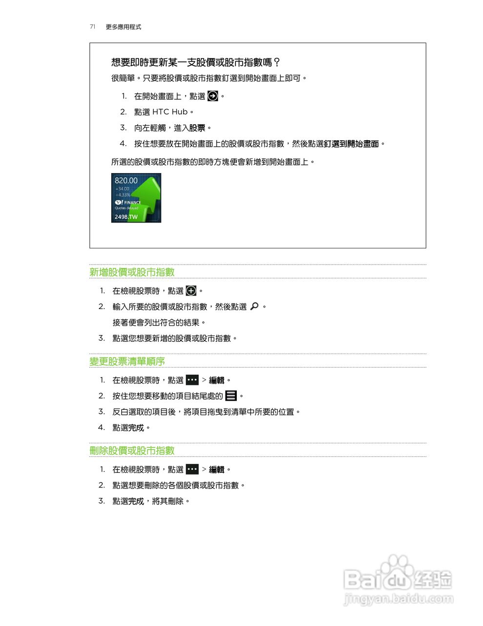 多普达TITAN X310e手机使用说明书:[8]