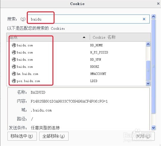 FireFox，如何查看Cookie