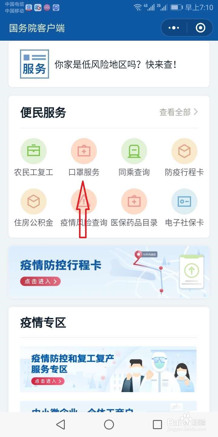怎么查询药品是不是属于医保药品
