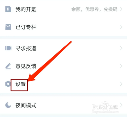 手机36氪app怎样开启关注的作者更新通知提醒？