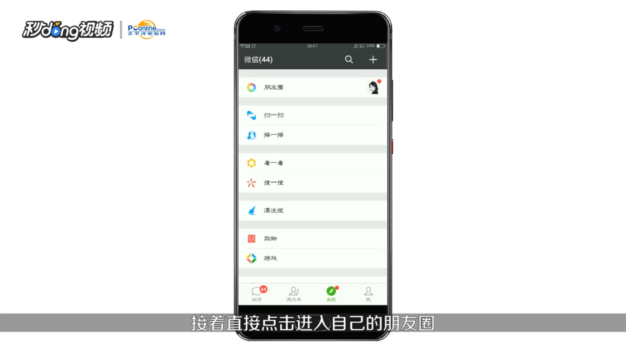 在微信朋友圈里如何只发文字不发图片