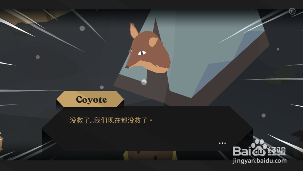 Donut County（甜甜圈都市）通关攻略之露营地