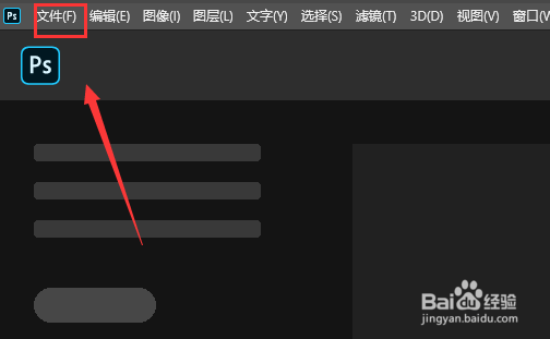 PS批处理怎么操作