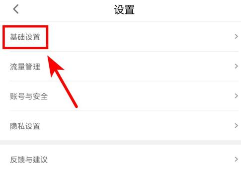 腾讯先锋进行网络诊断的详细流程