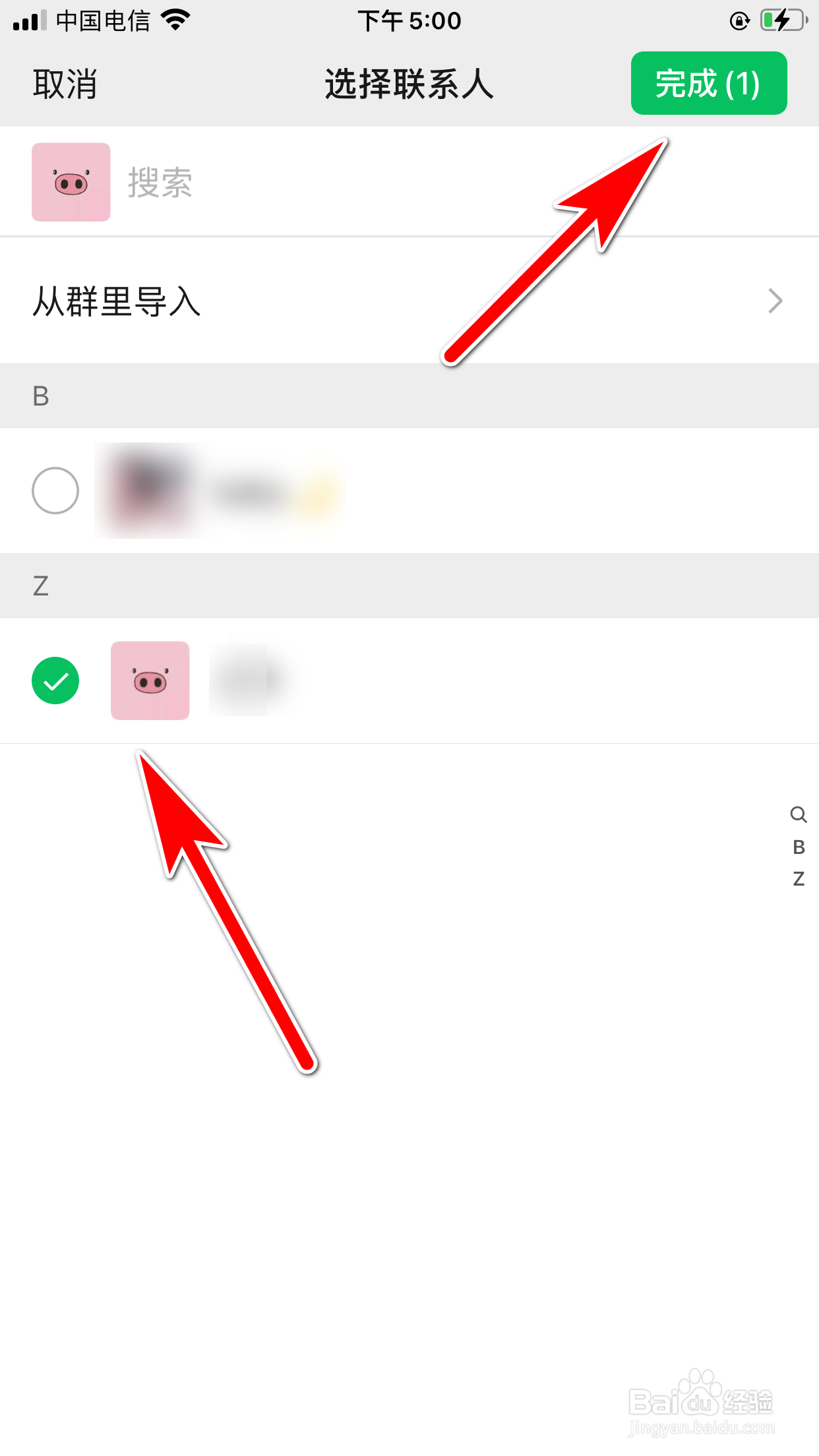微信怎么设置不与好友进行微信运动排行