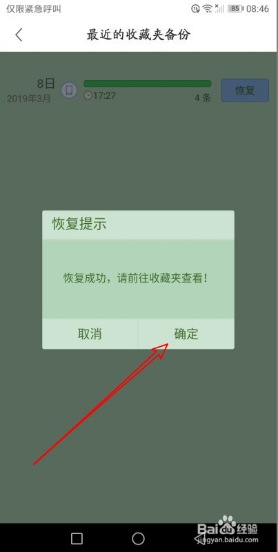 360浏览器怎么恢复误删的收藏夹