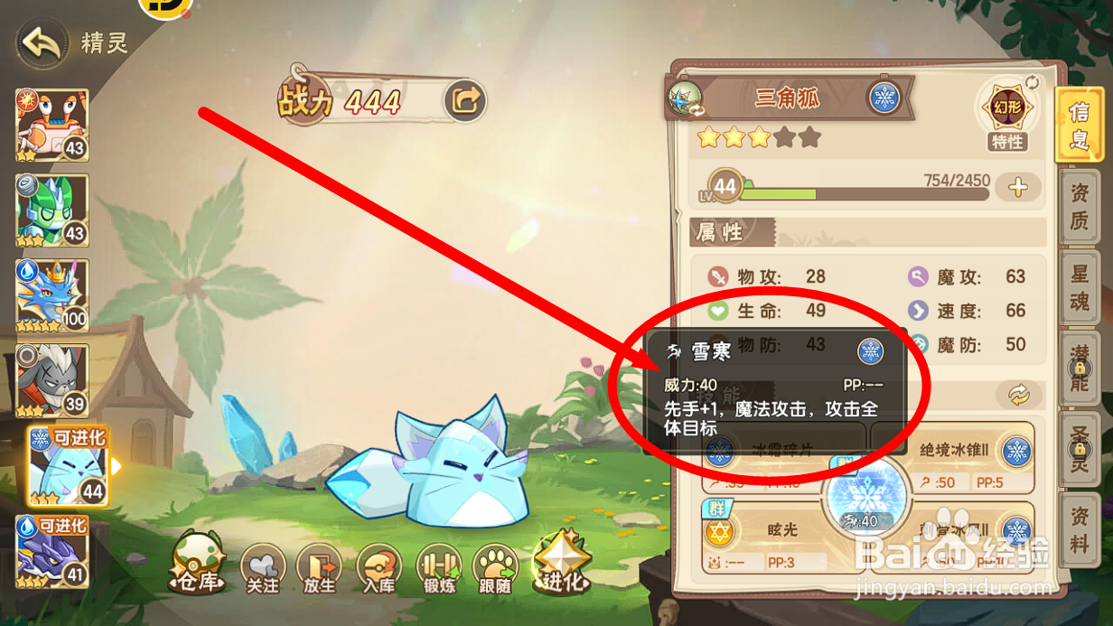 西普大陆三角狐的大招【雪寒】有什么效果