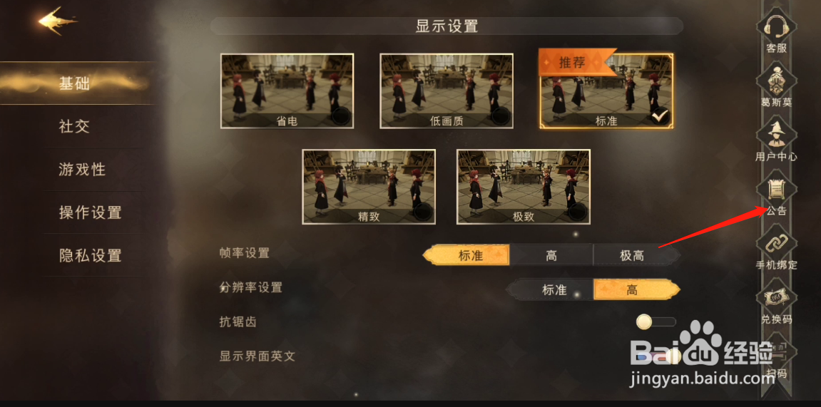 哈利波特魔法觉醒怎么查看12月9号的更新？