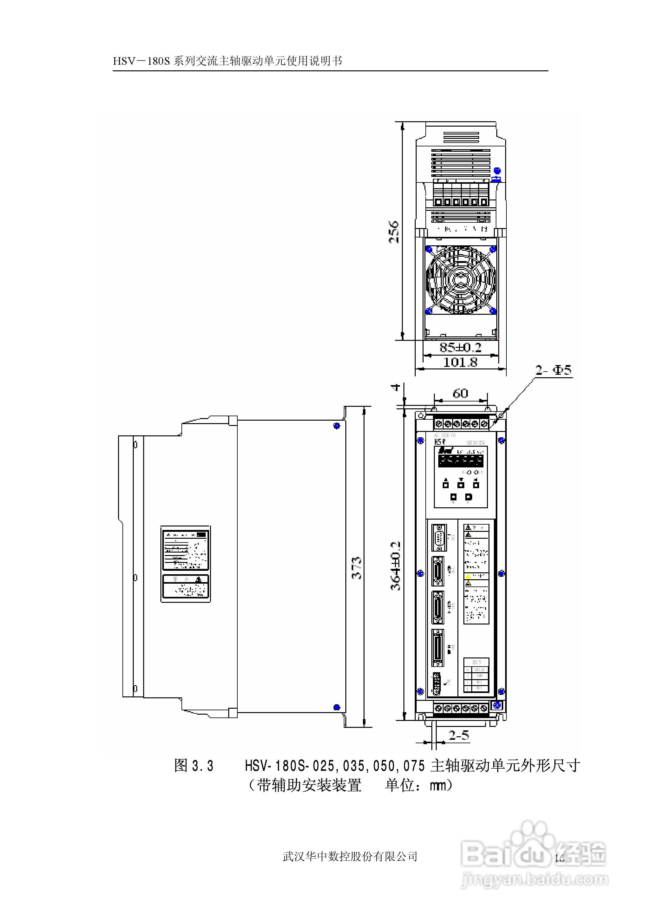 武汉华中数控HSV-180S系列交流主轴驱动单元使用说明书:[2]