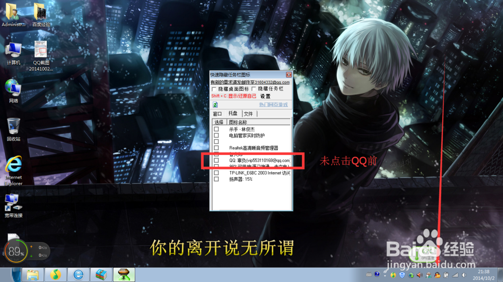 怎么快速隐藏 任务栏 和桌面图标