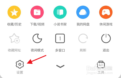 UC浏览器怎样开启输入法增强栏功能