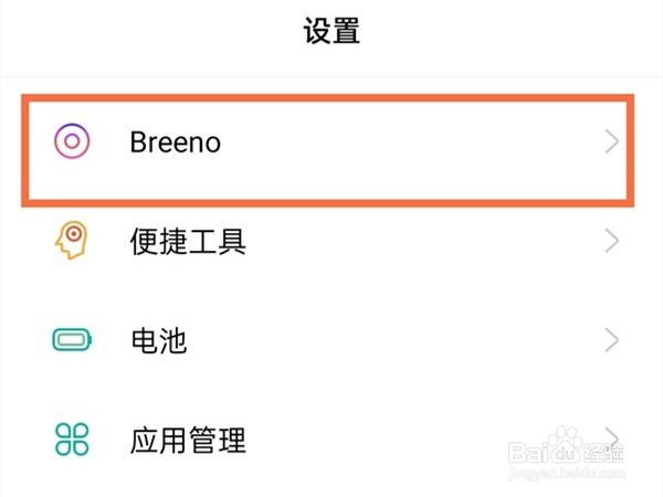 真我手机如何唤醒语音助手