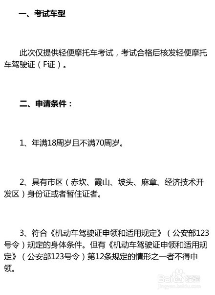 电动车驾照怎么考