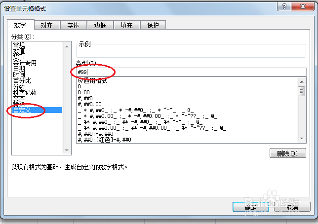 如何在EXCEL单张工作表中快速输入数据