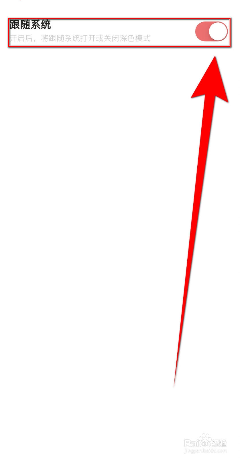 彩云小梦如何关闭跟随系统