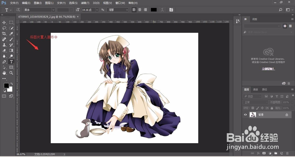 PhotoShop教你如何将彩色动漫图转为线稿图