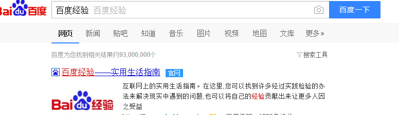 百度经验怎么加入新回享