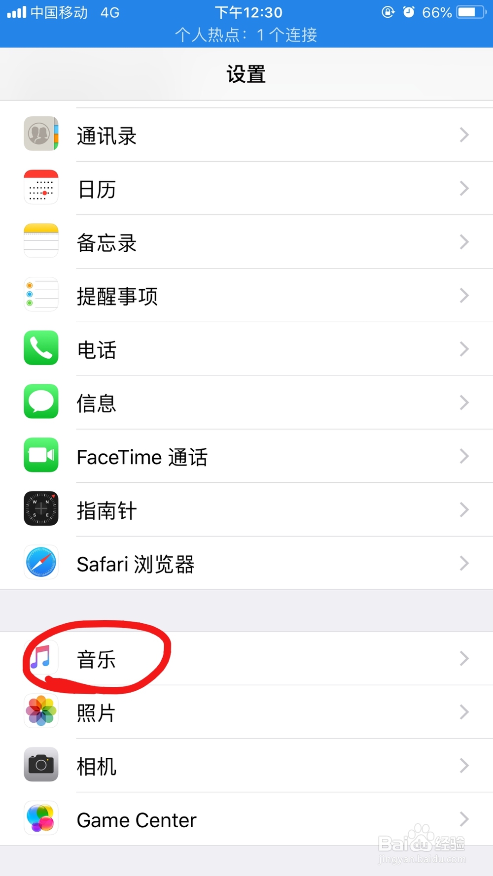 iPhone手机声音太小怎么办？