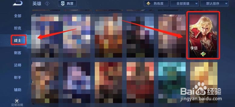 王者荣耀逆风局李信要出破军吗